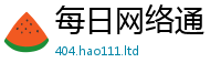 2025新门正版免费资本从2025新奥天天开好彩新奥彩免费版
